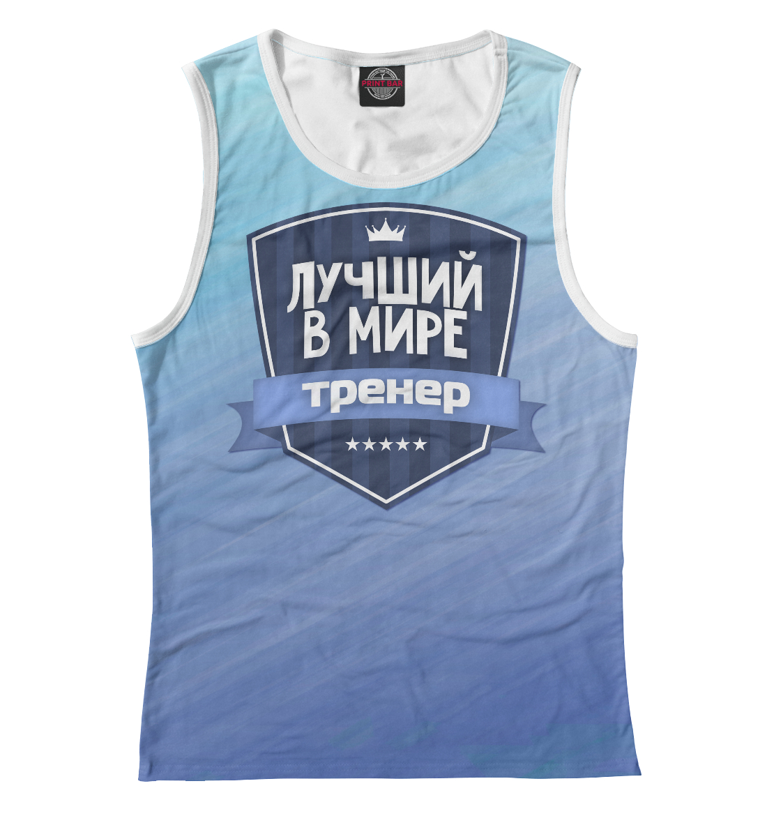 

Лучший тренер
