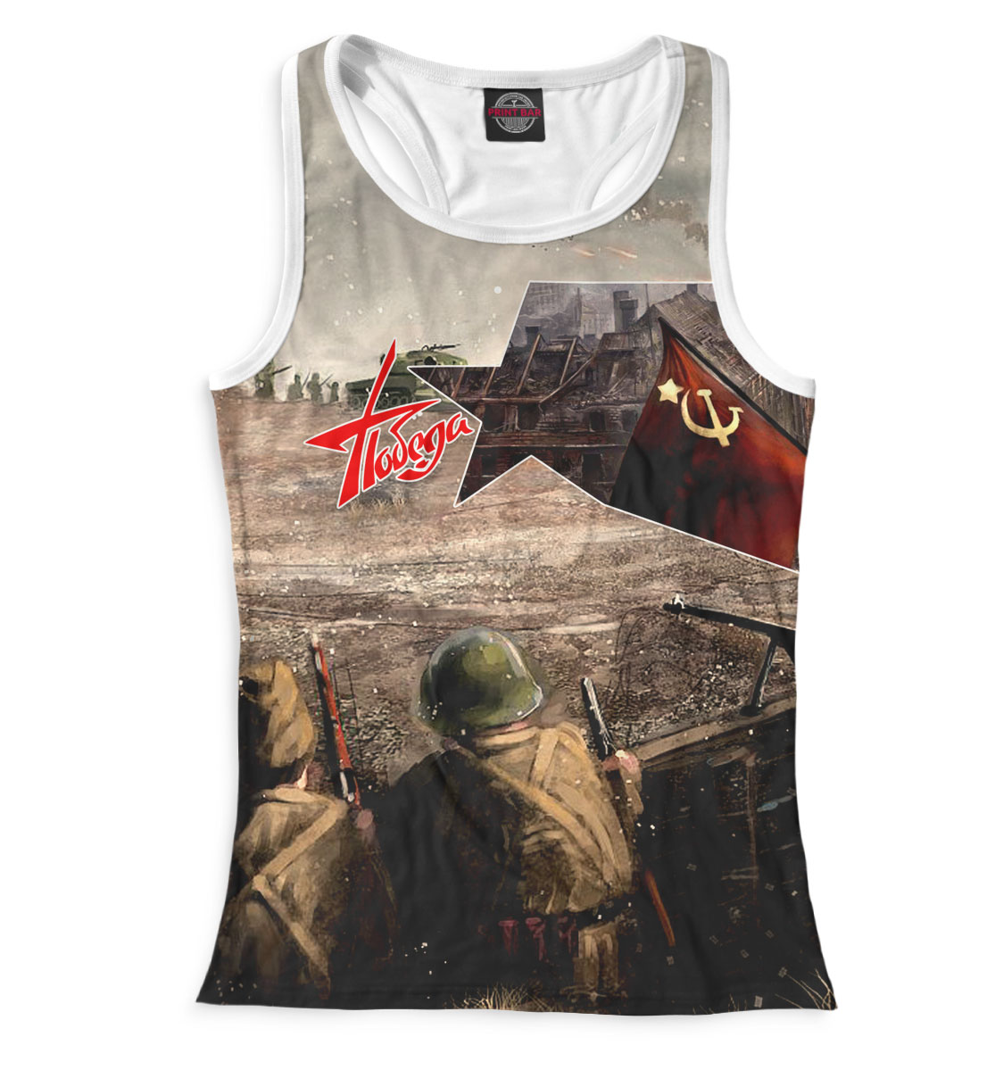 

Победа
