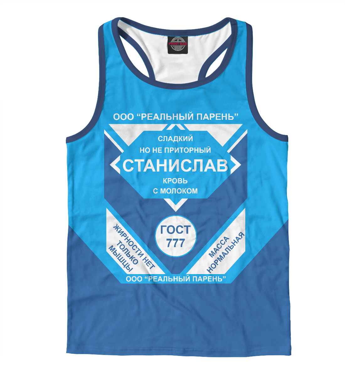 

СТАНИСЛАВ-СГУЩЕНКА