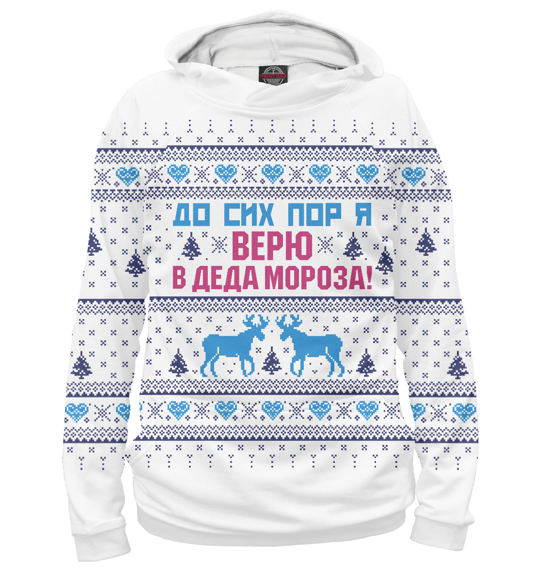 

Верю в Деда Мороза!