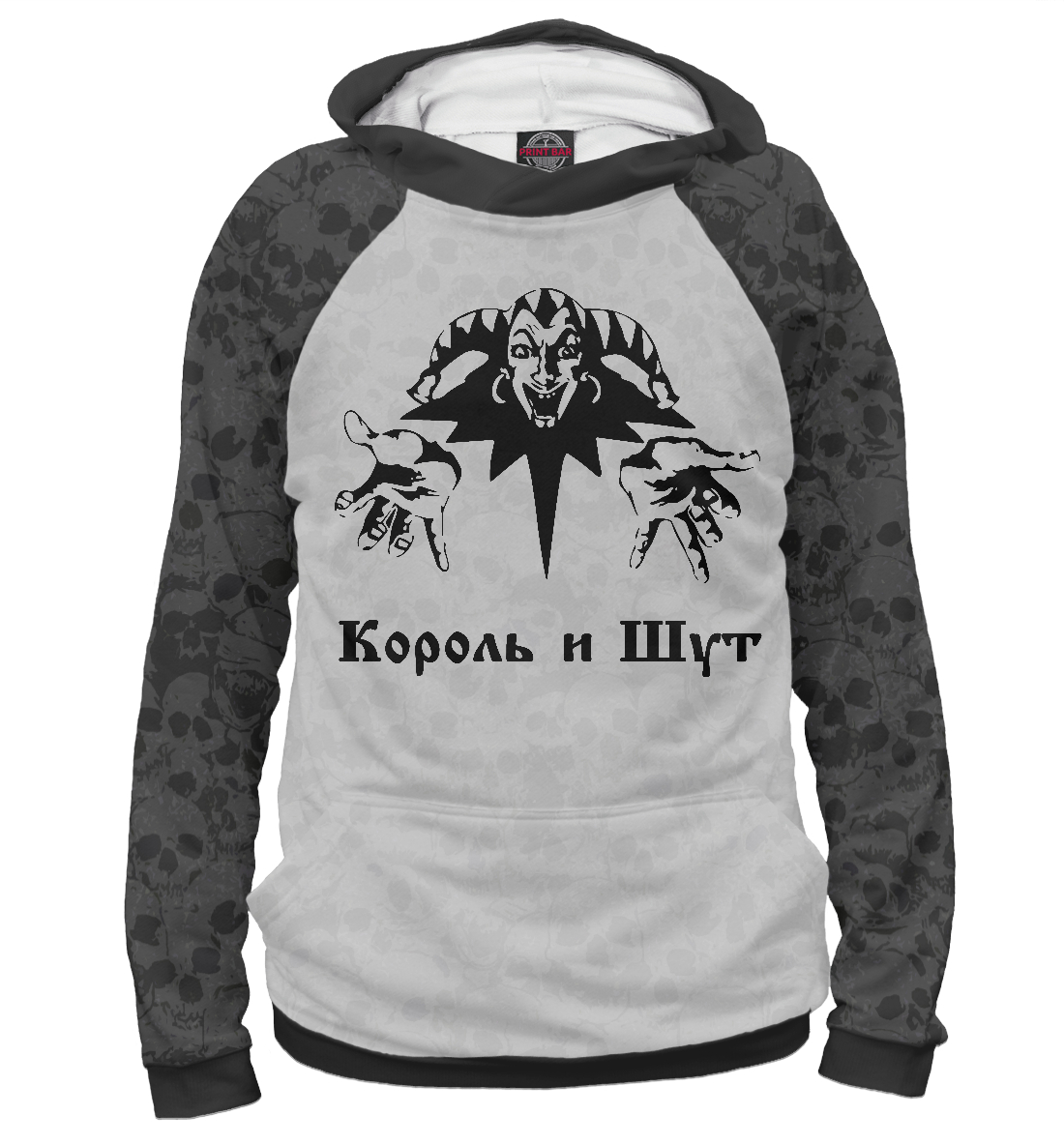 

Король и Шут