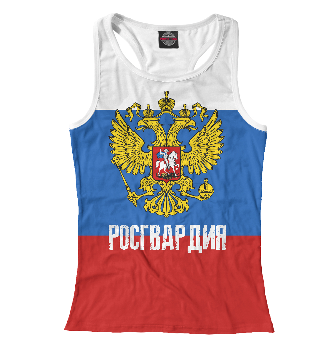 

Росгвардия