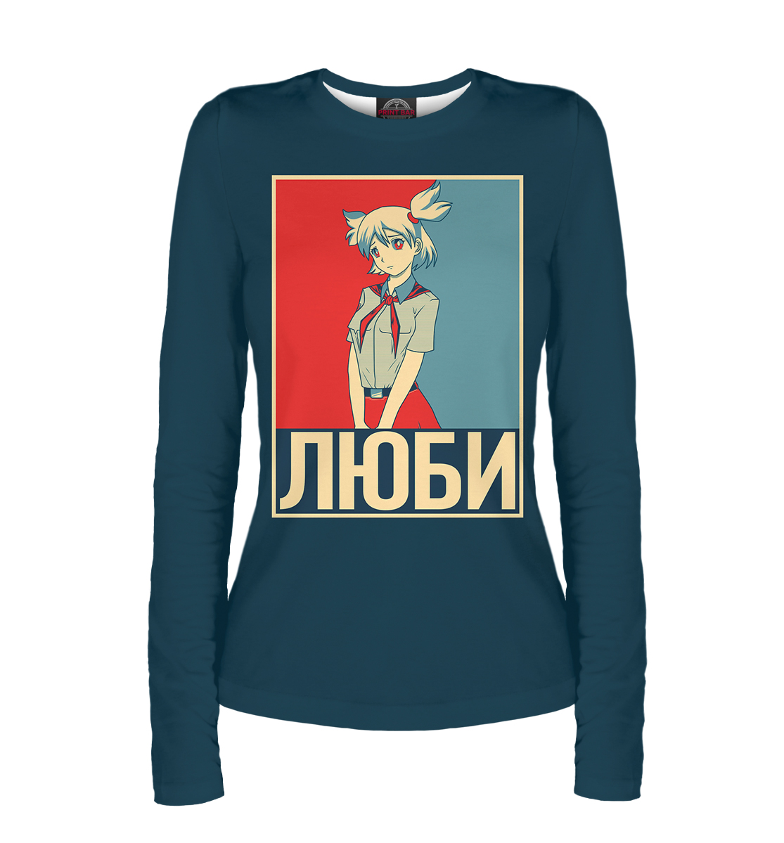 

Люби