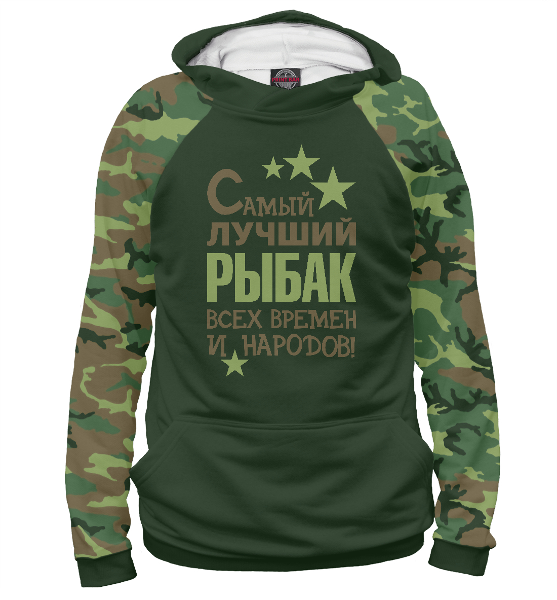 

Самый лучший рыбак