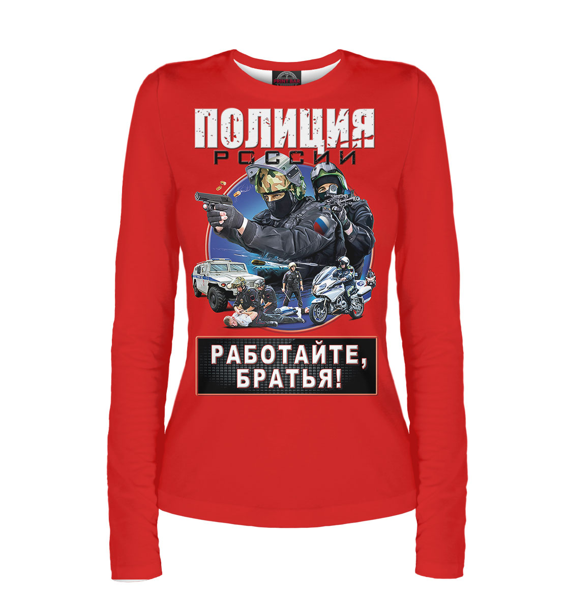 

Полиция