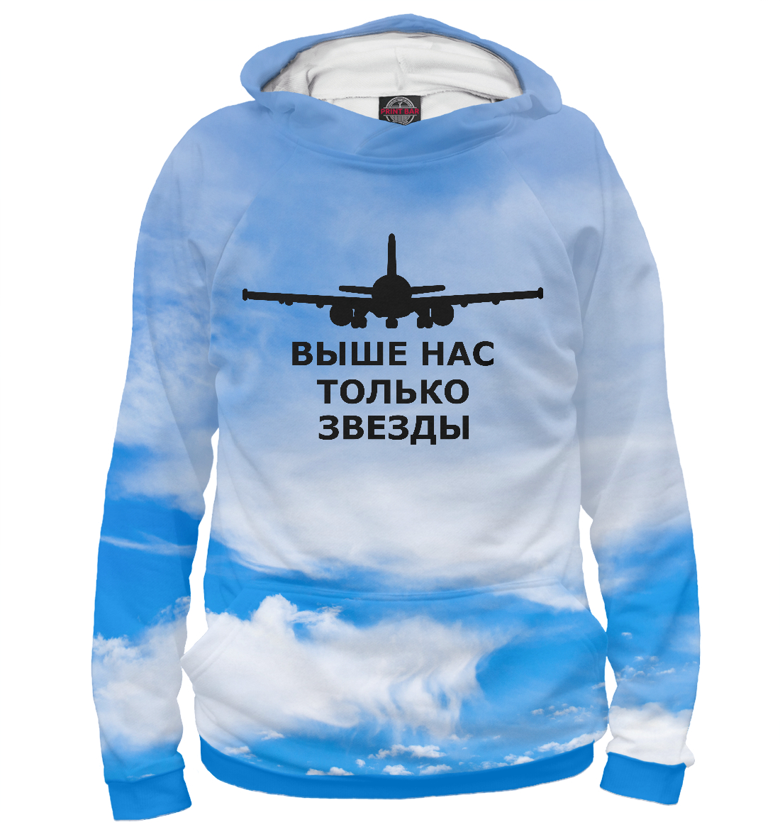 

Выше Нас Только Звезды
