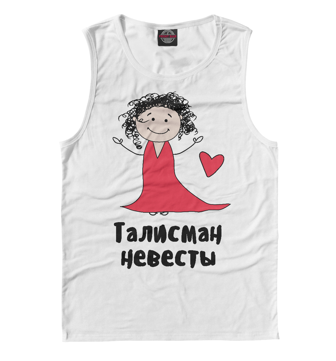 

Талисман невесты