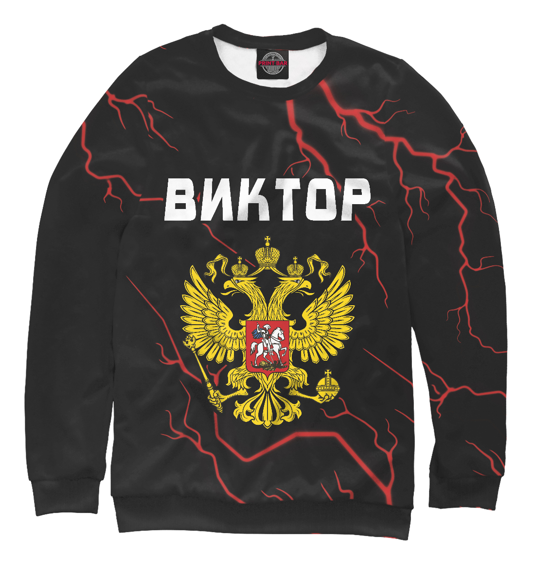 

Виктор / Россия
