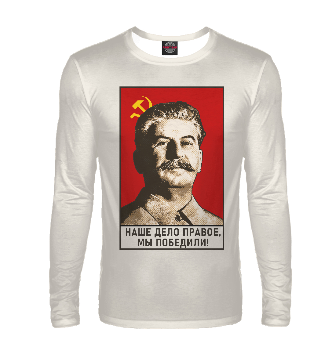 

Сталин