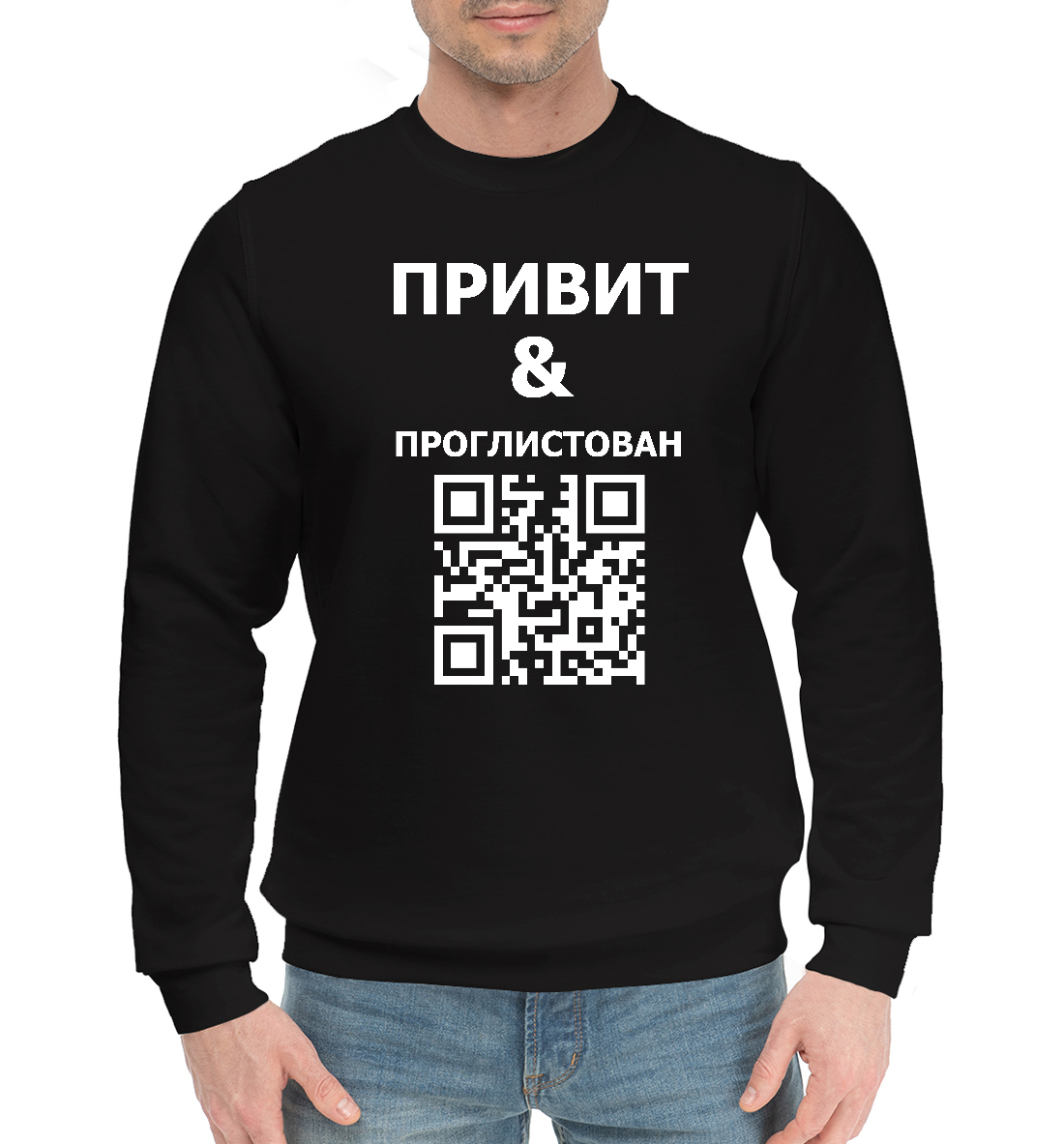 

Привит и проглистован