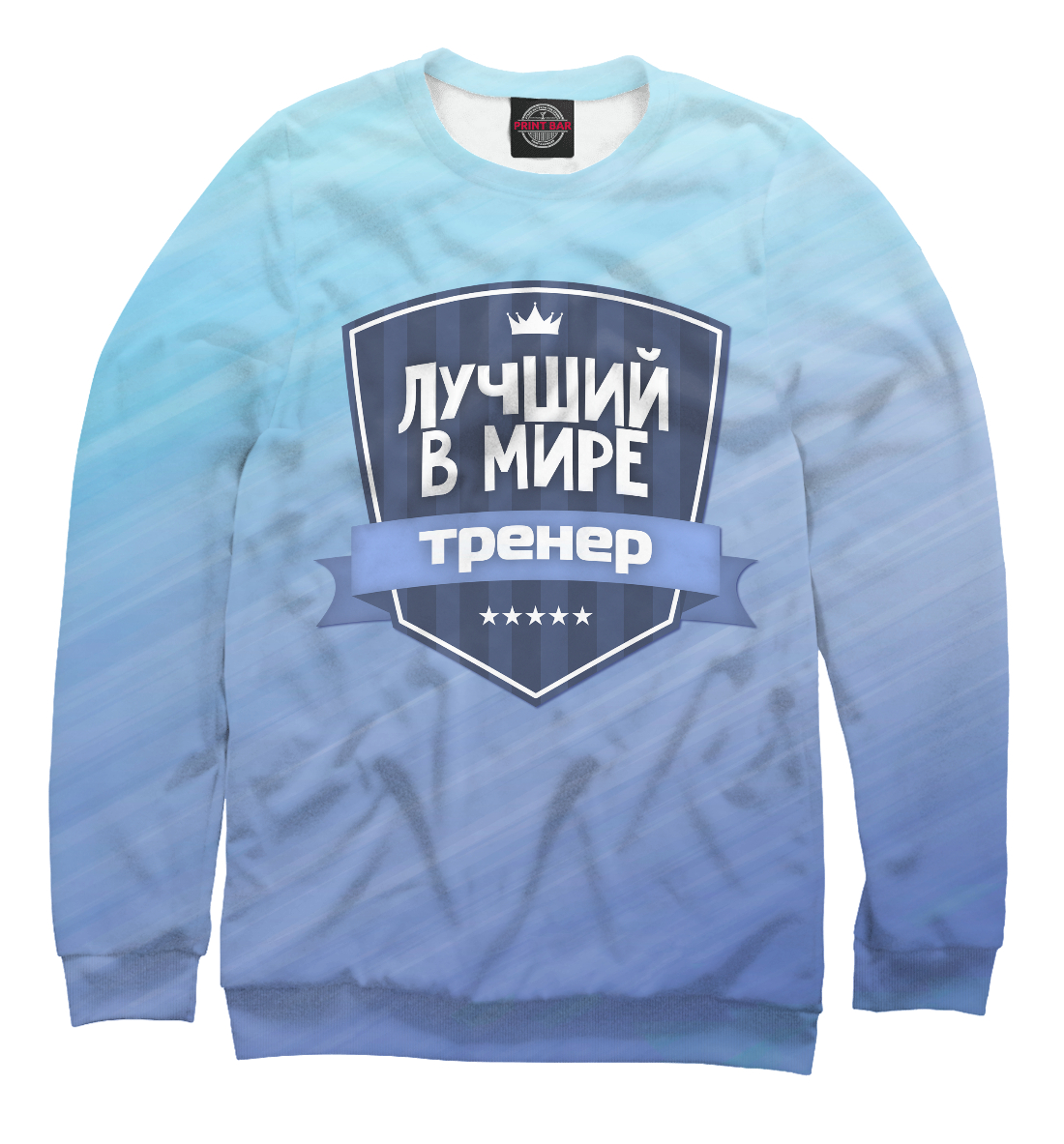 

Лучший тренер