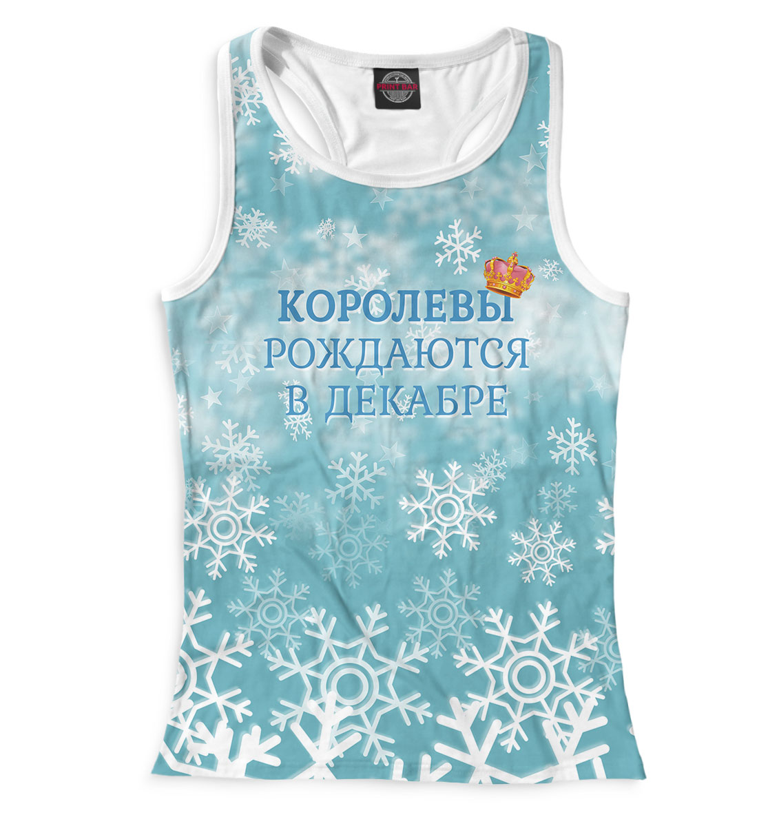 

Королевы рождаются в декабре