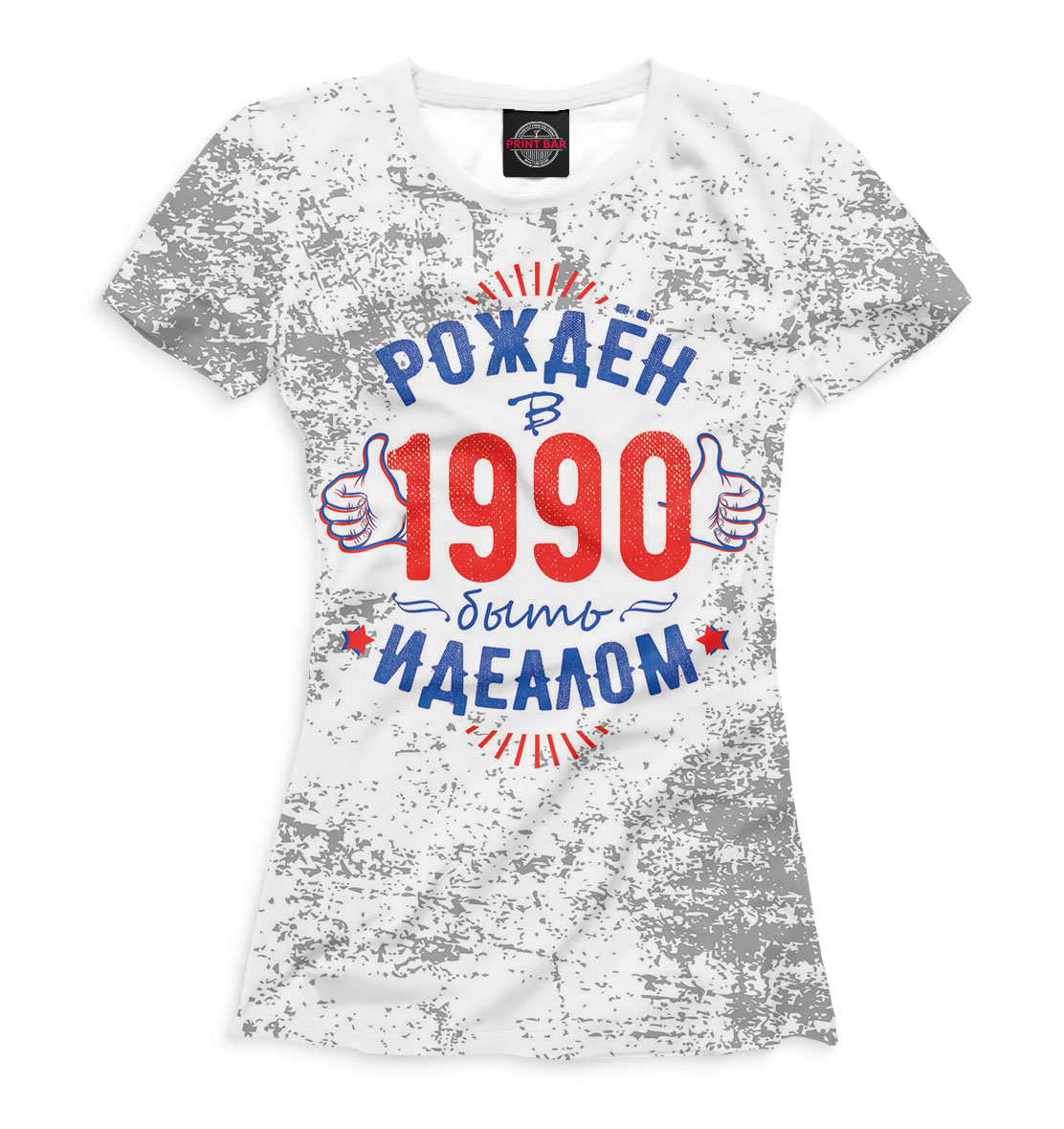 

Рожден быть идеалом — 1990
