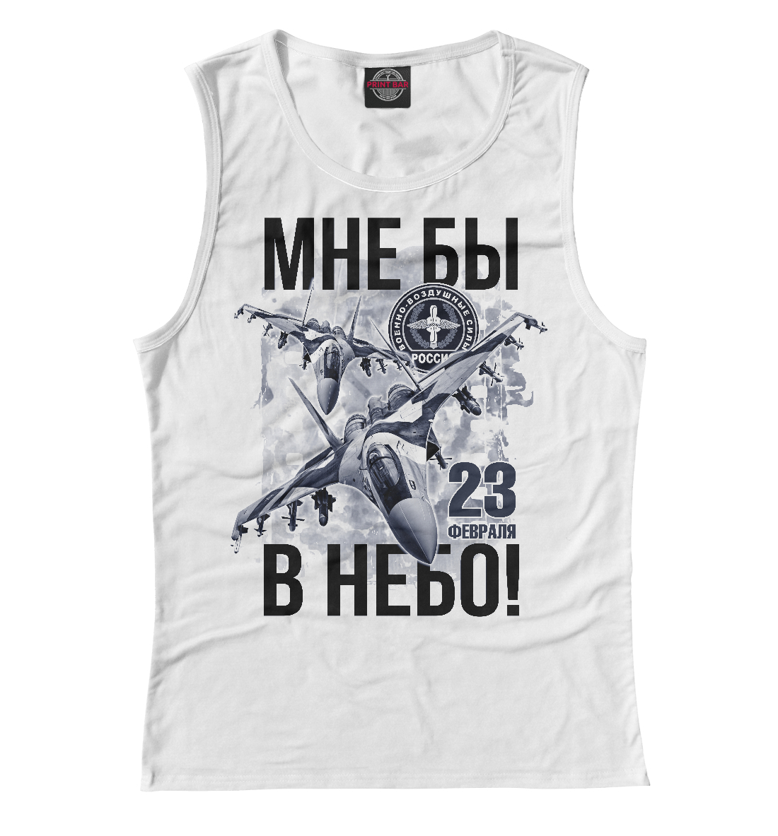 

В небо