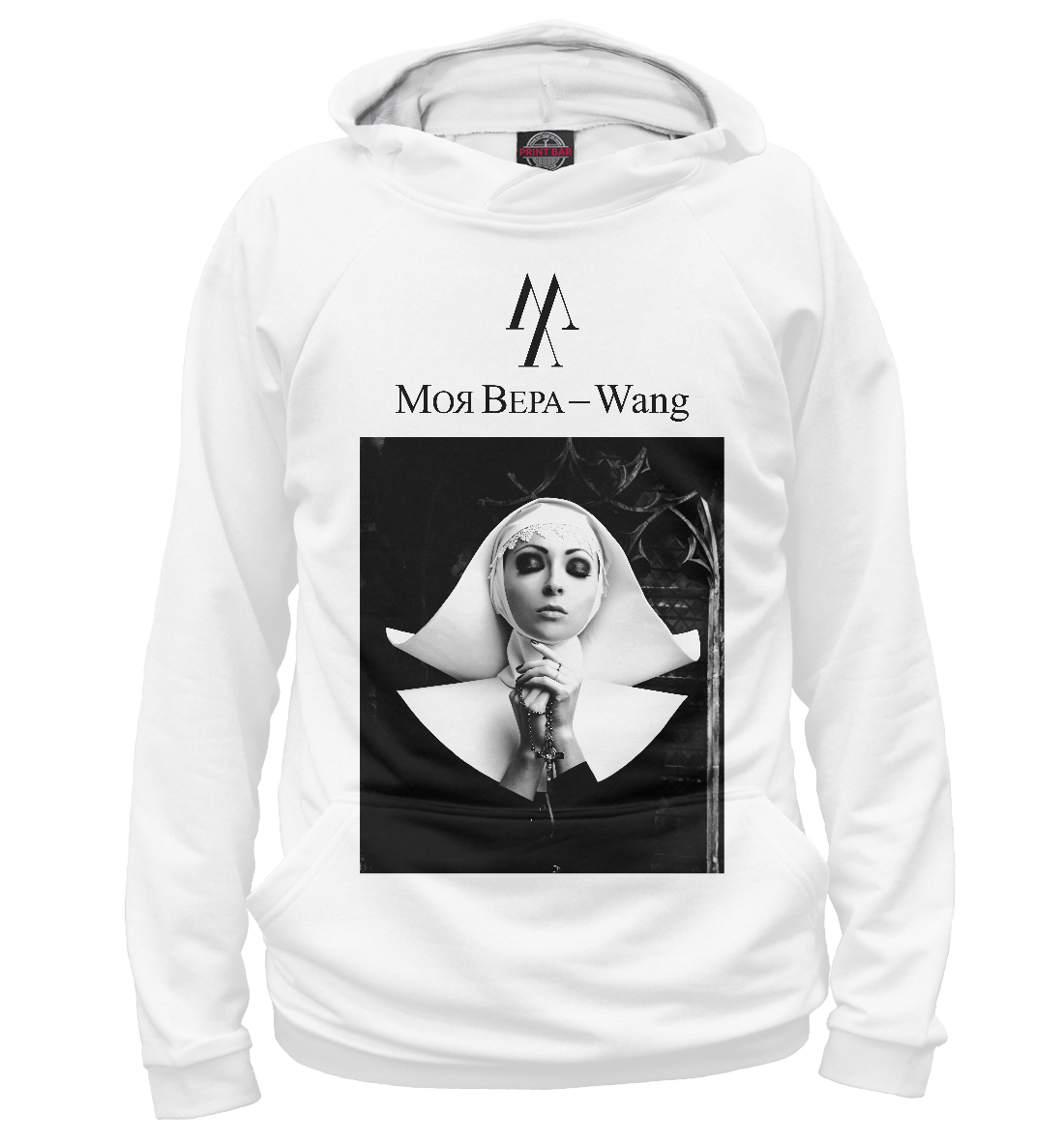 

Моя вера - Wang