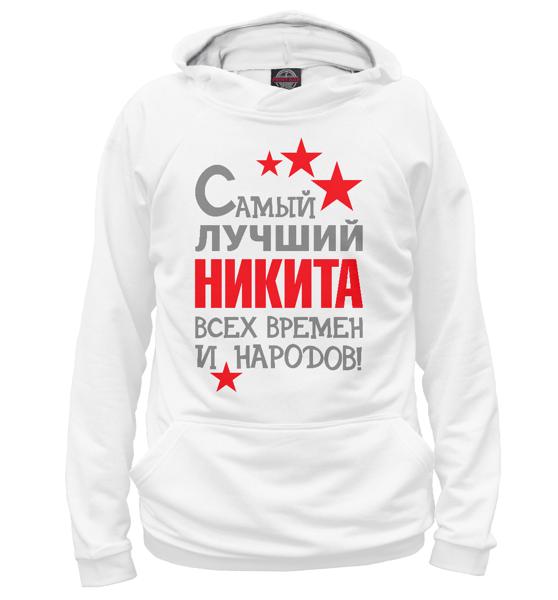 

Никита