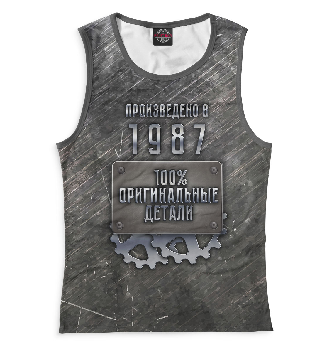

Произведено в 1987