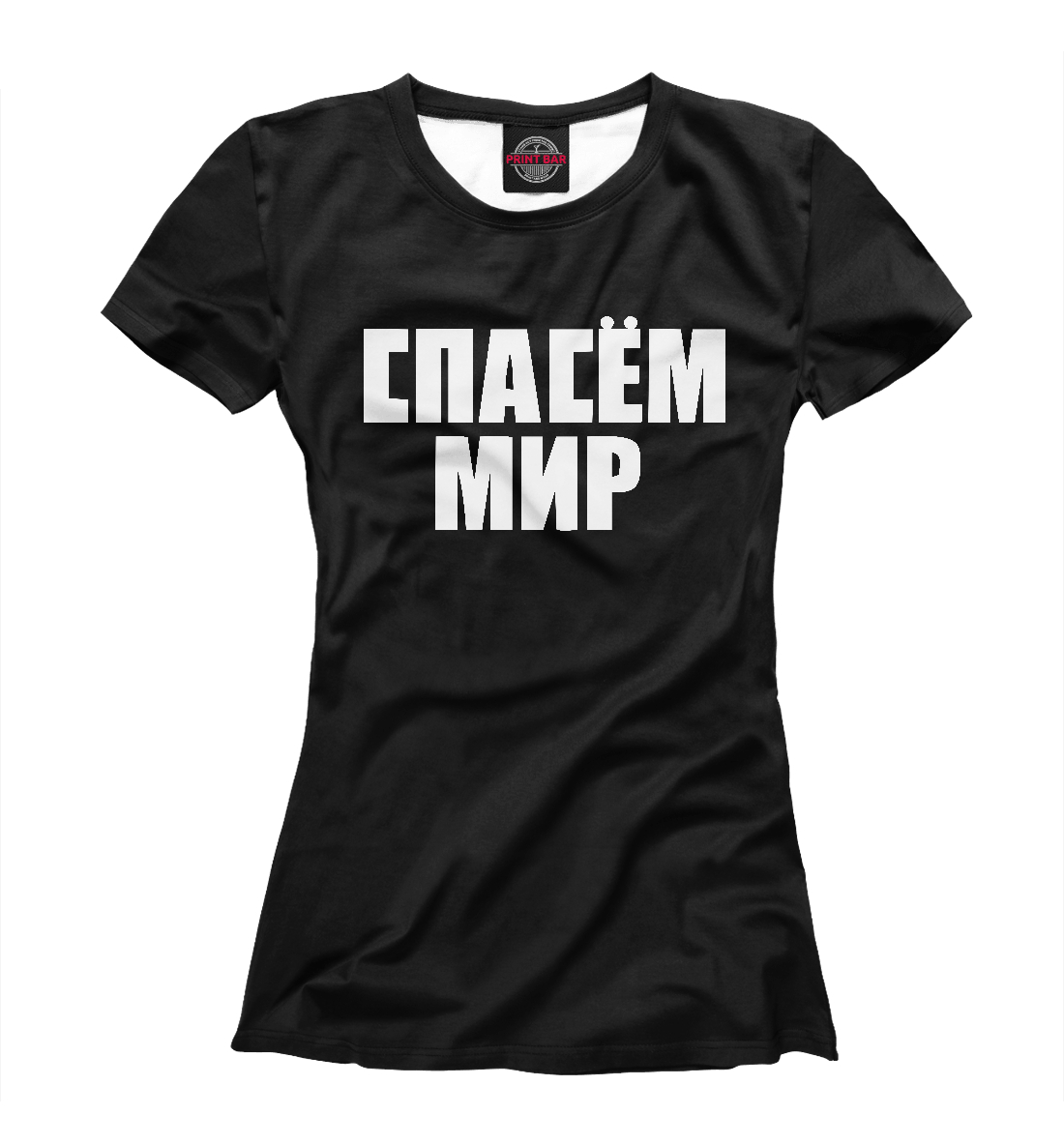 

Спасем Мир - как у Виктора Цоя
