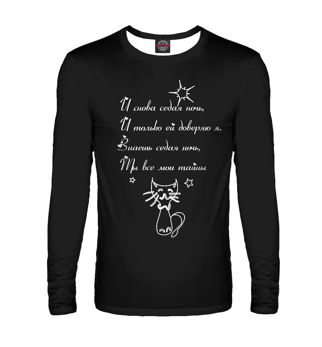 

Седая ночь