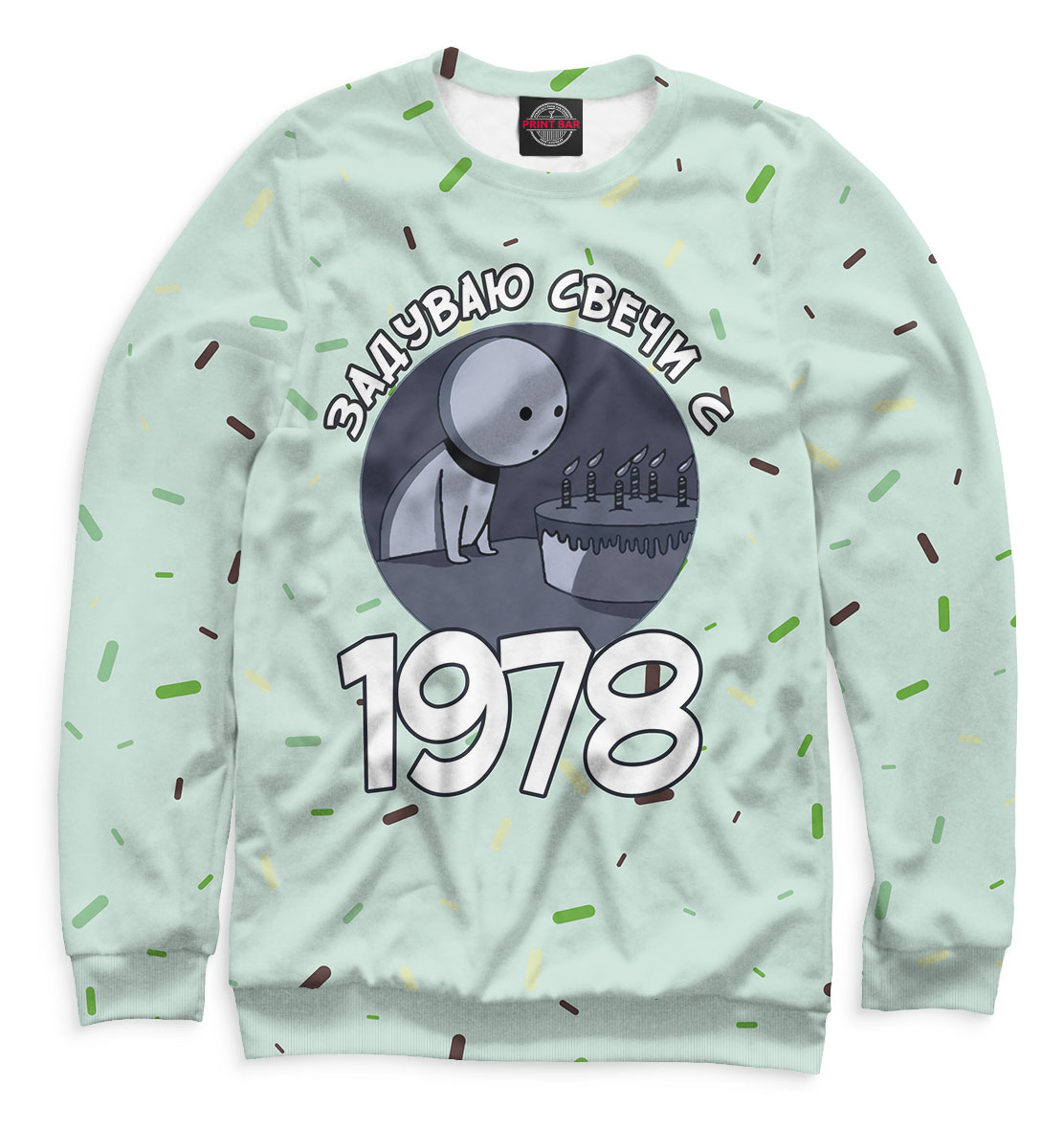 

Задуваю свечи с 1978