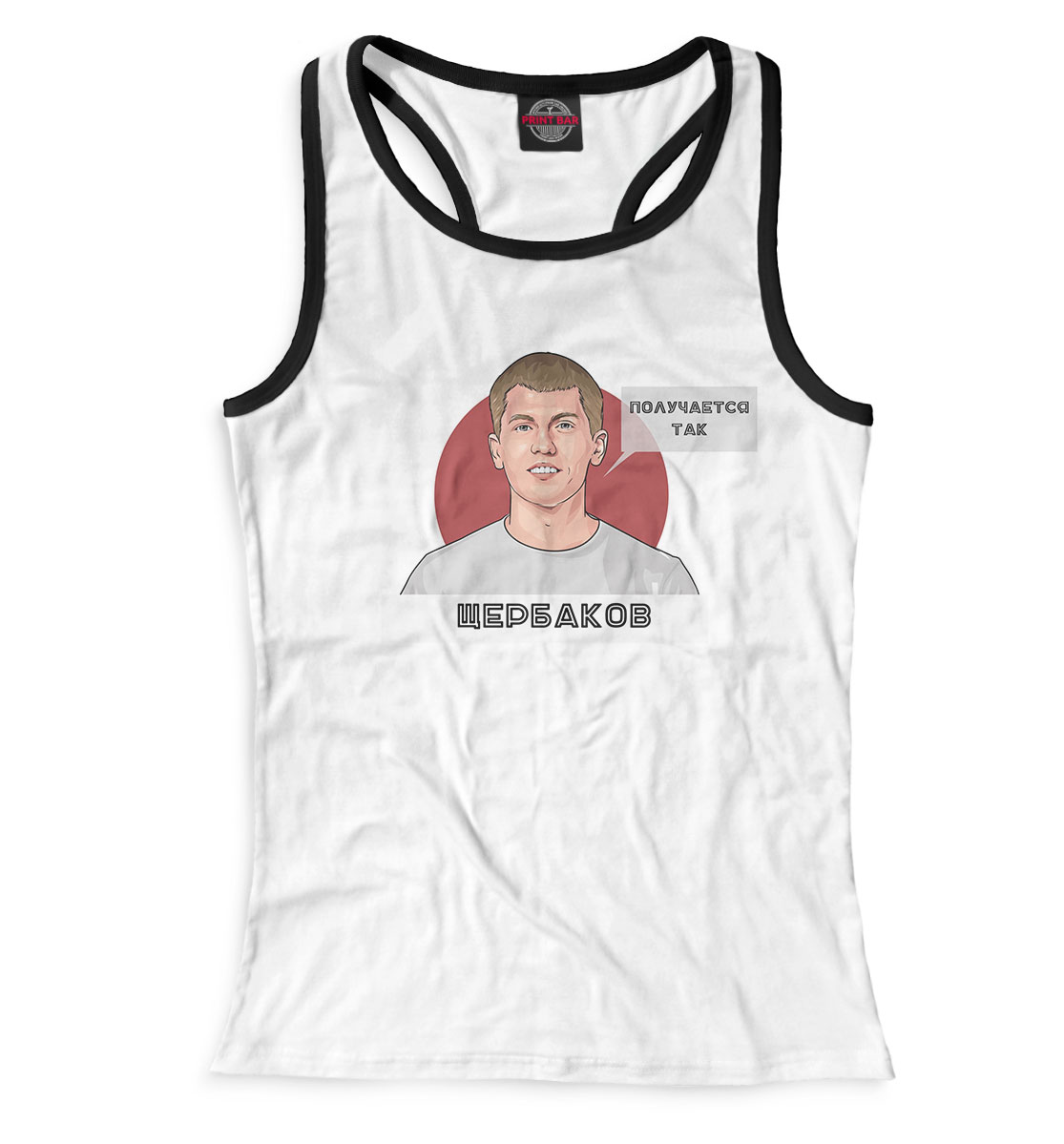 

Что было дальше