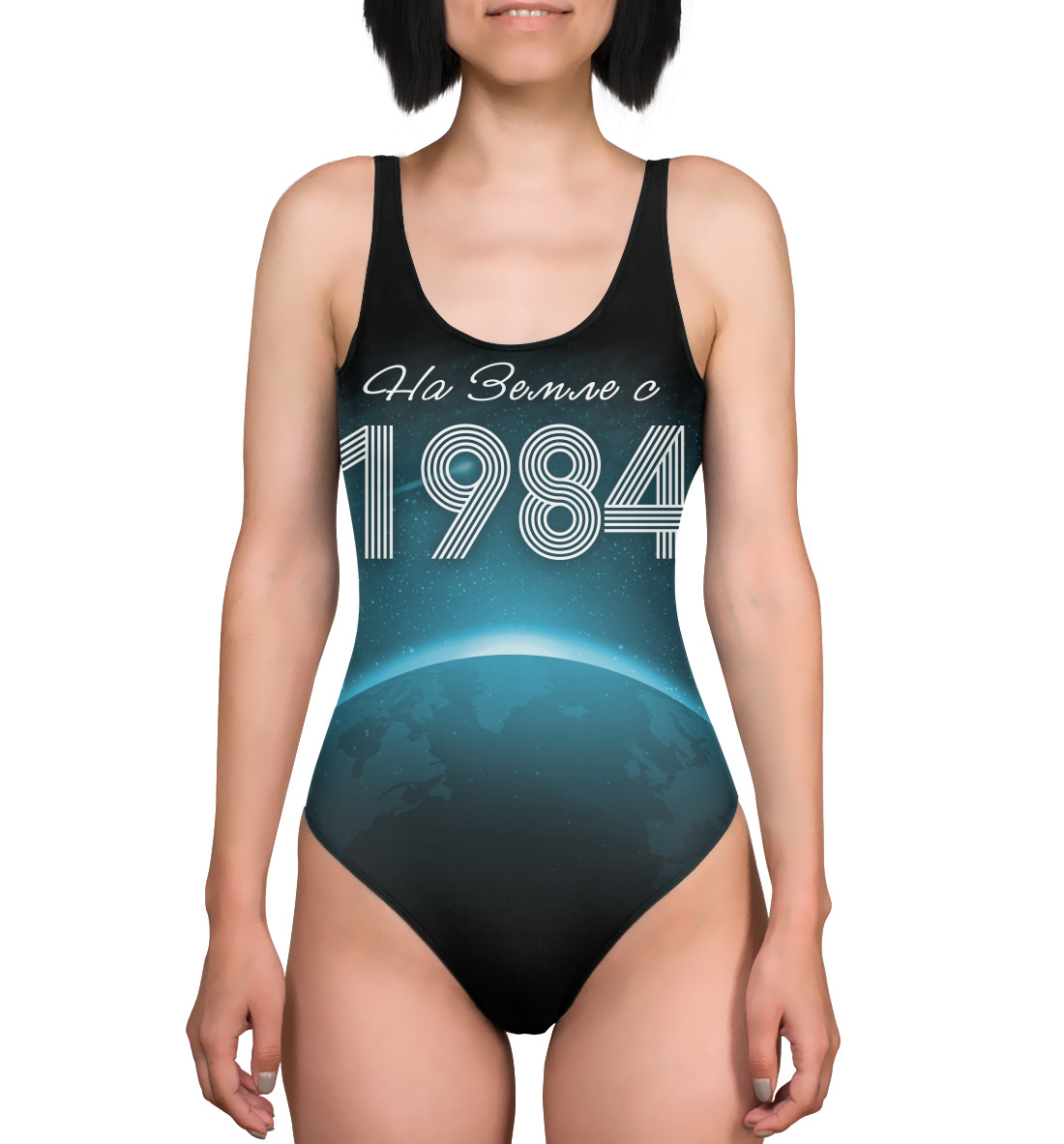 

На Земле с 1984