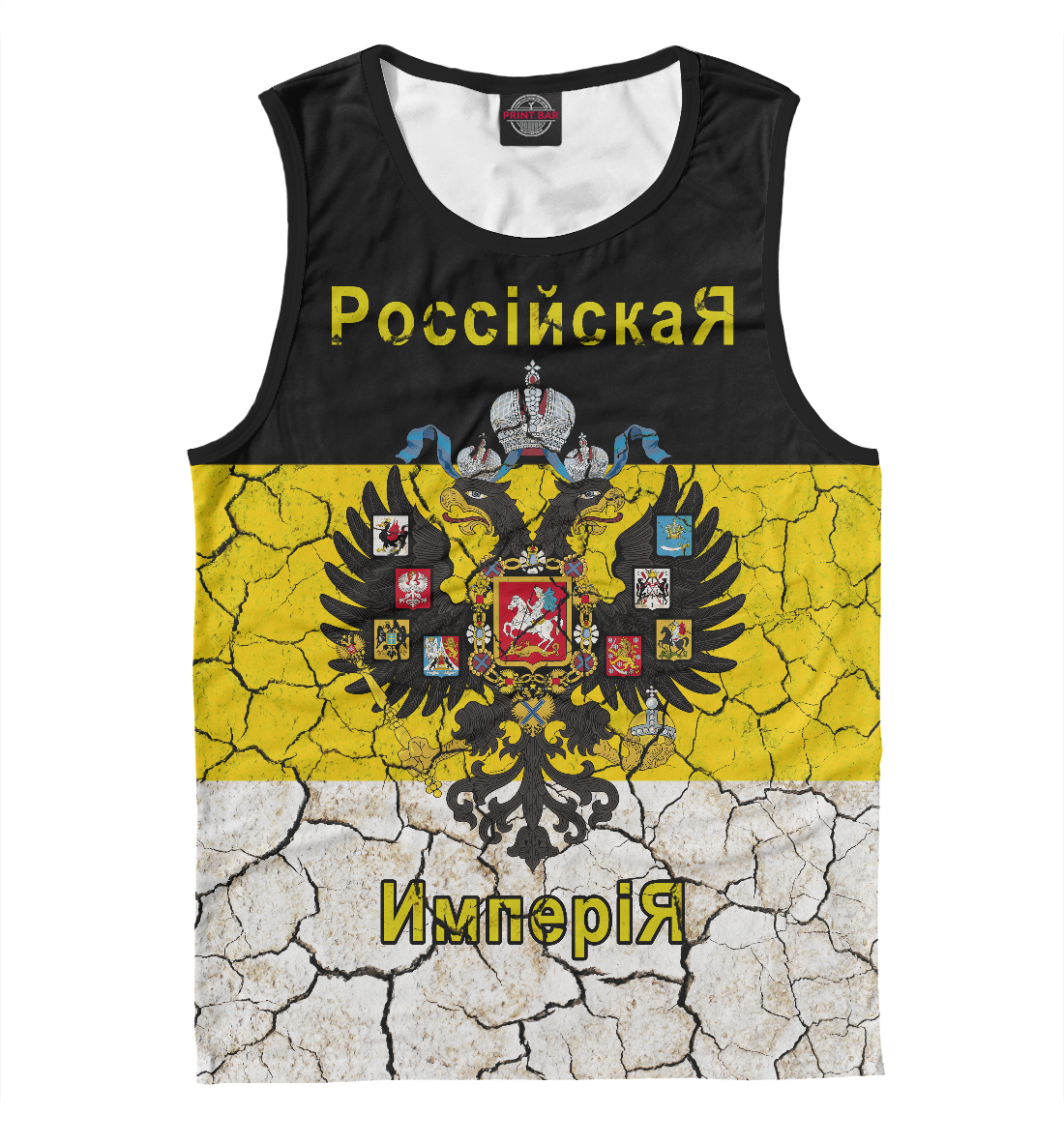 

РоссийскаЯ ИмпериЯ