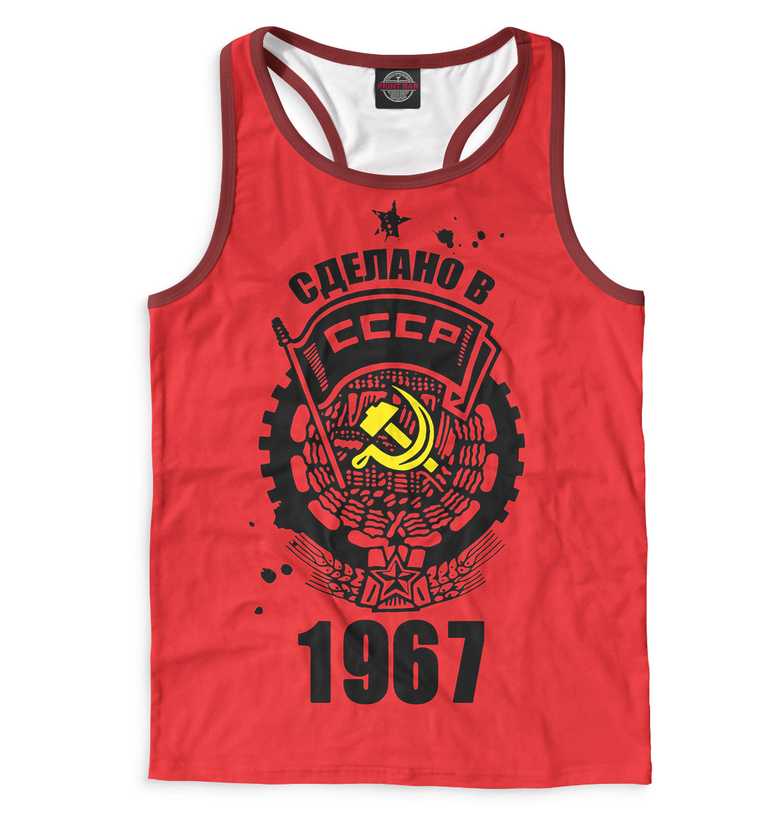 

Сделано в СССР — 1967