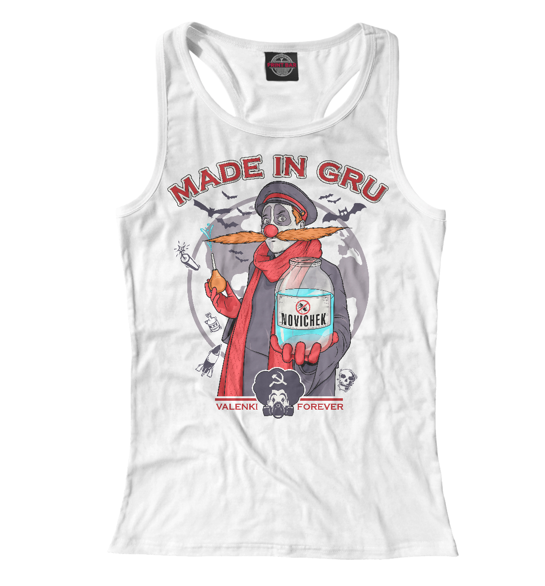 

Новичок - Сделано в ГРУ