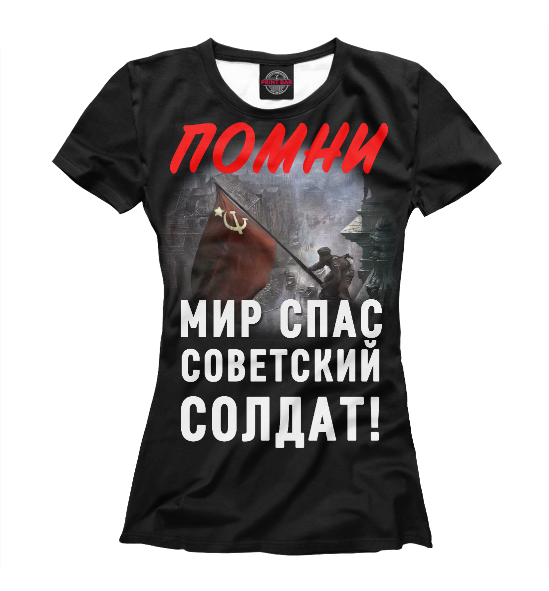 

Победа