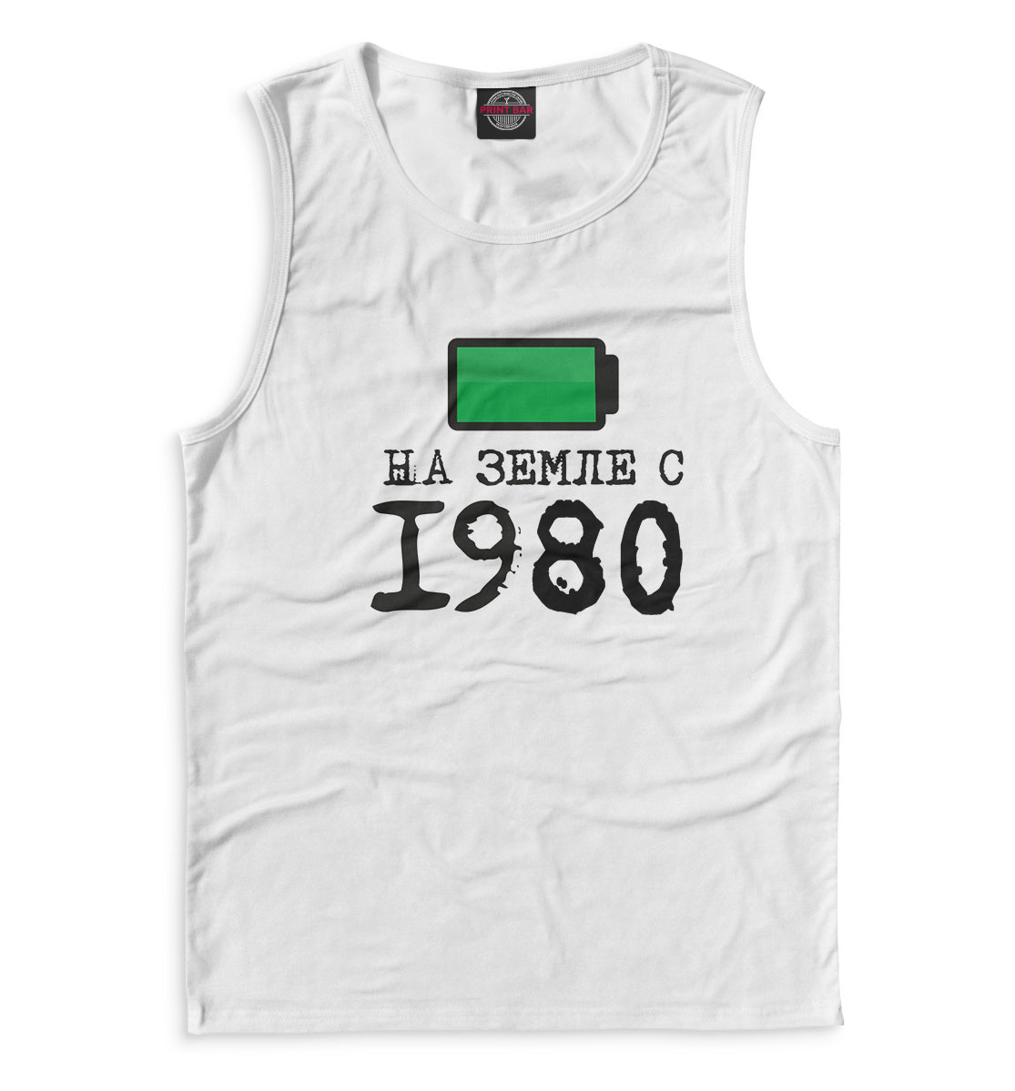 

На Земле с 1980
