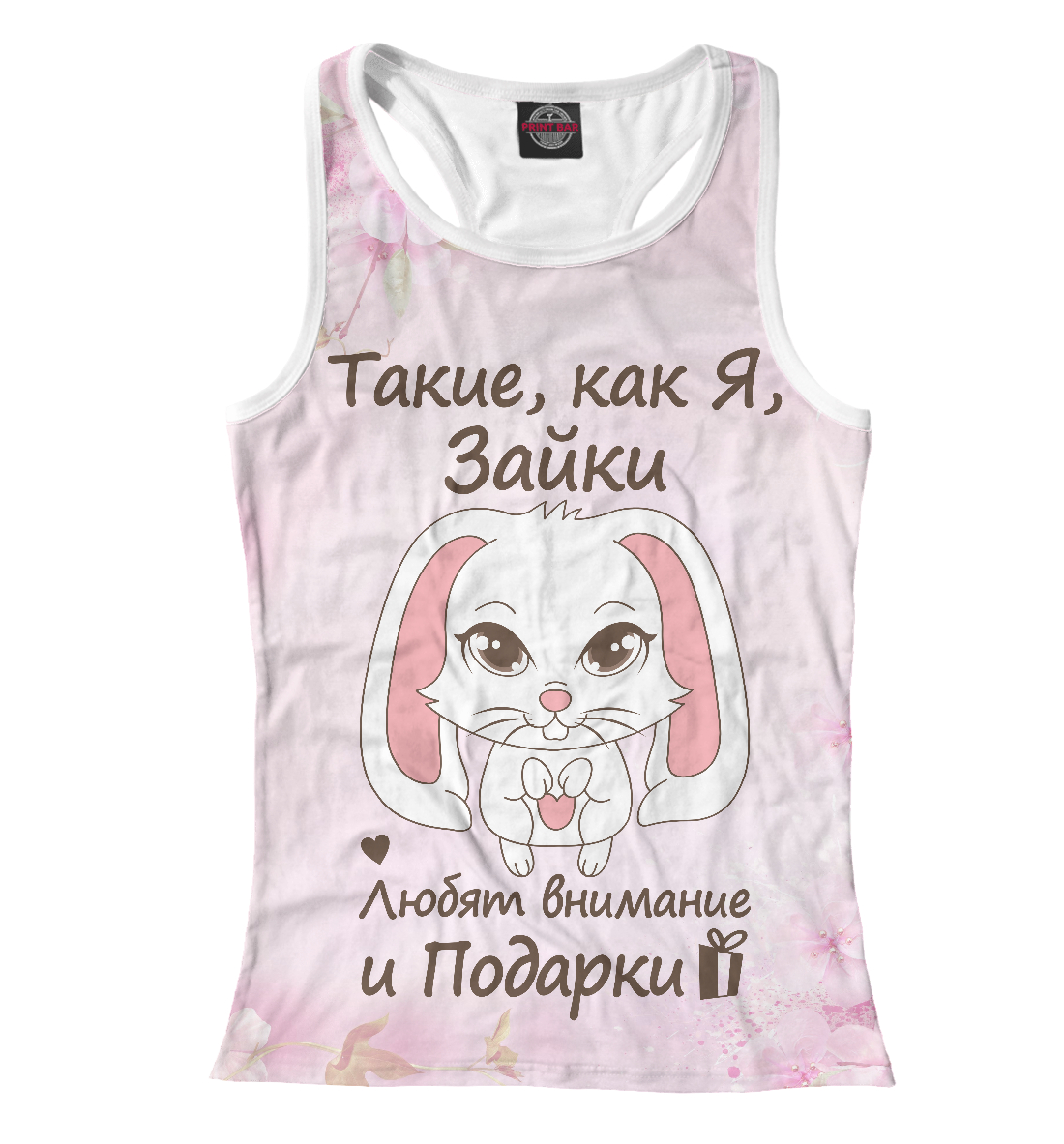 

Зайки любят подарки