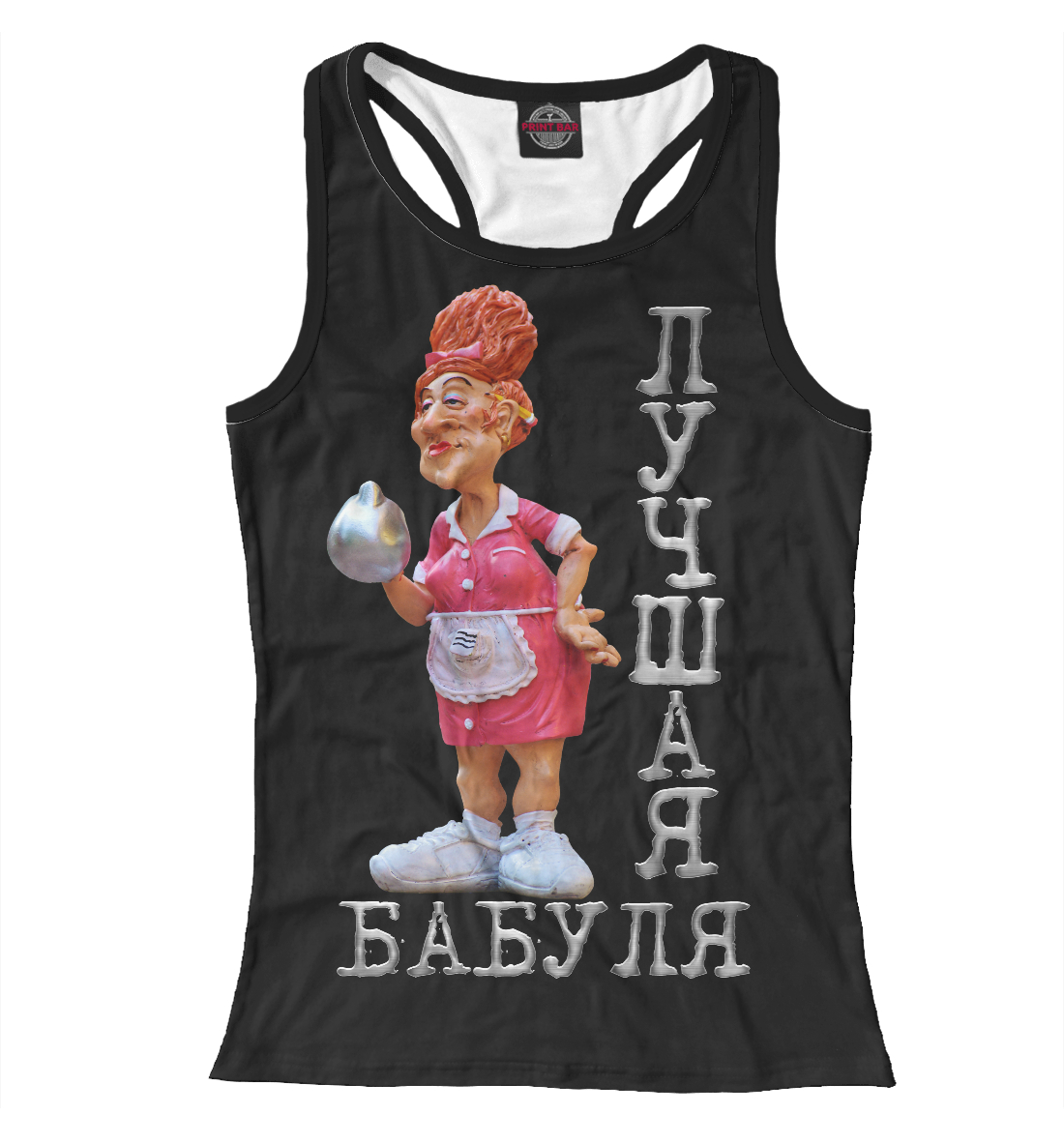 

Лучшая бабуля