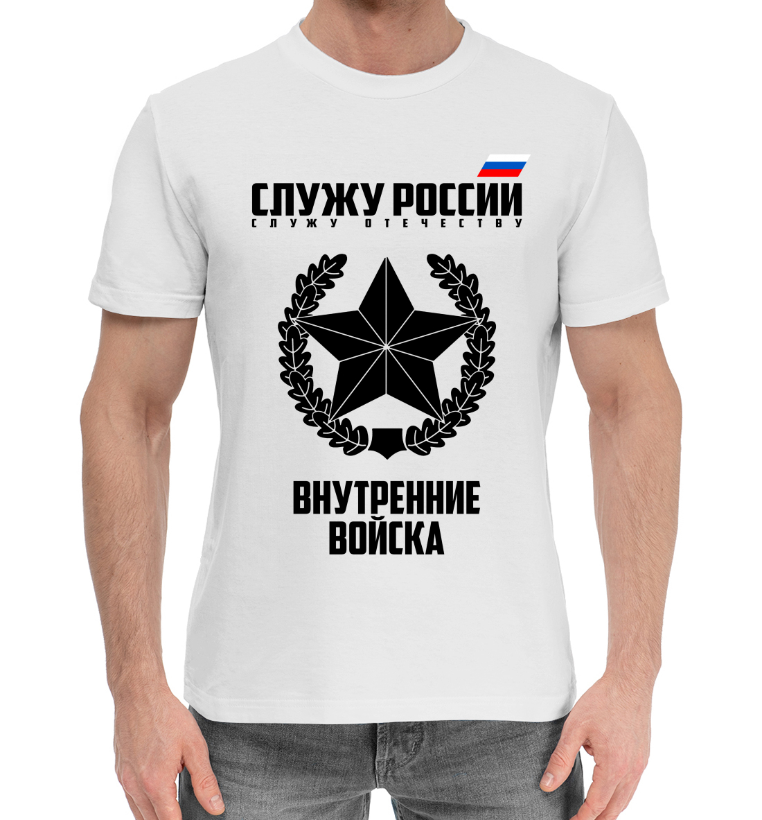 

Внутренние войска