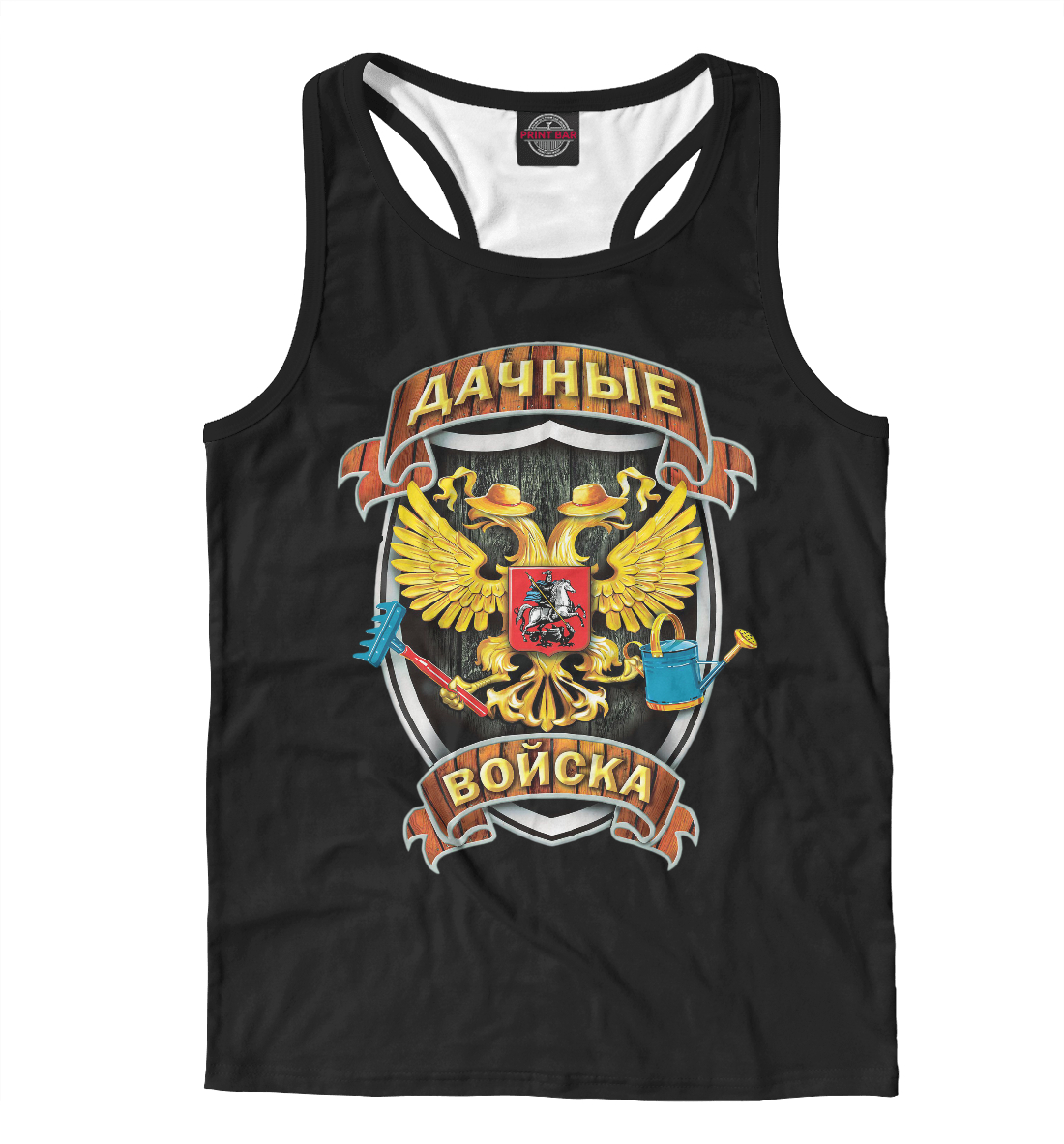 

Дачные Войска.