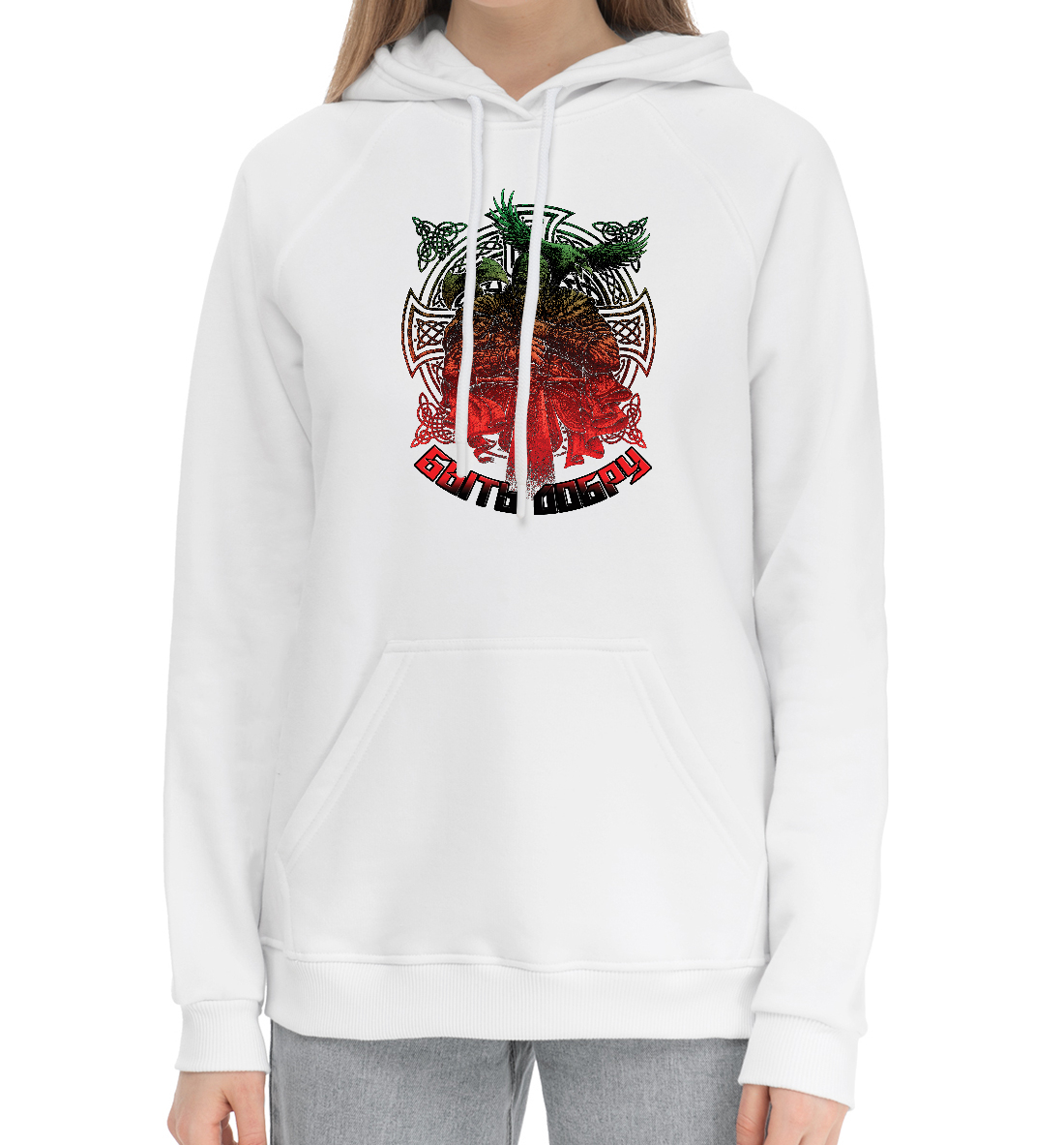 

Воин(Быть Добру)