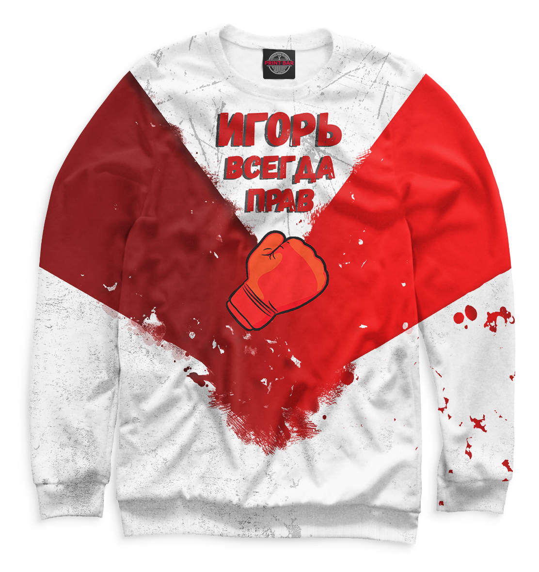 

Игорь всегда прав