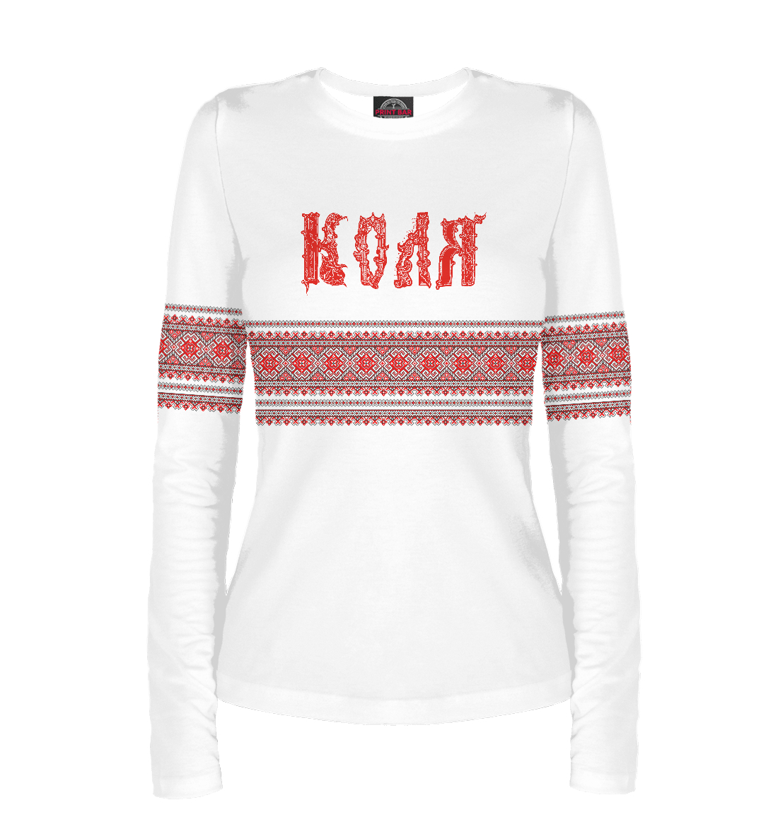

Коля