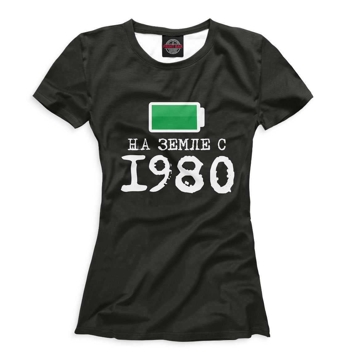 

На Земле с 1980