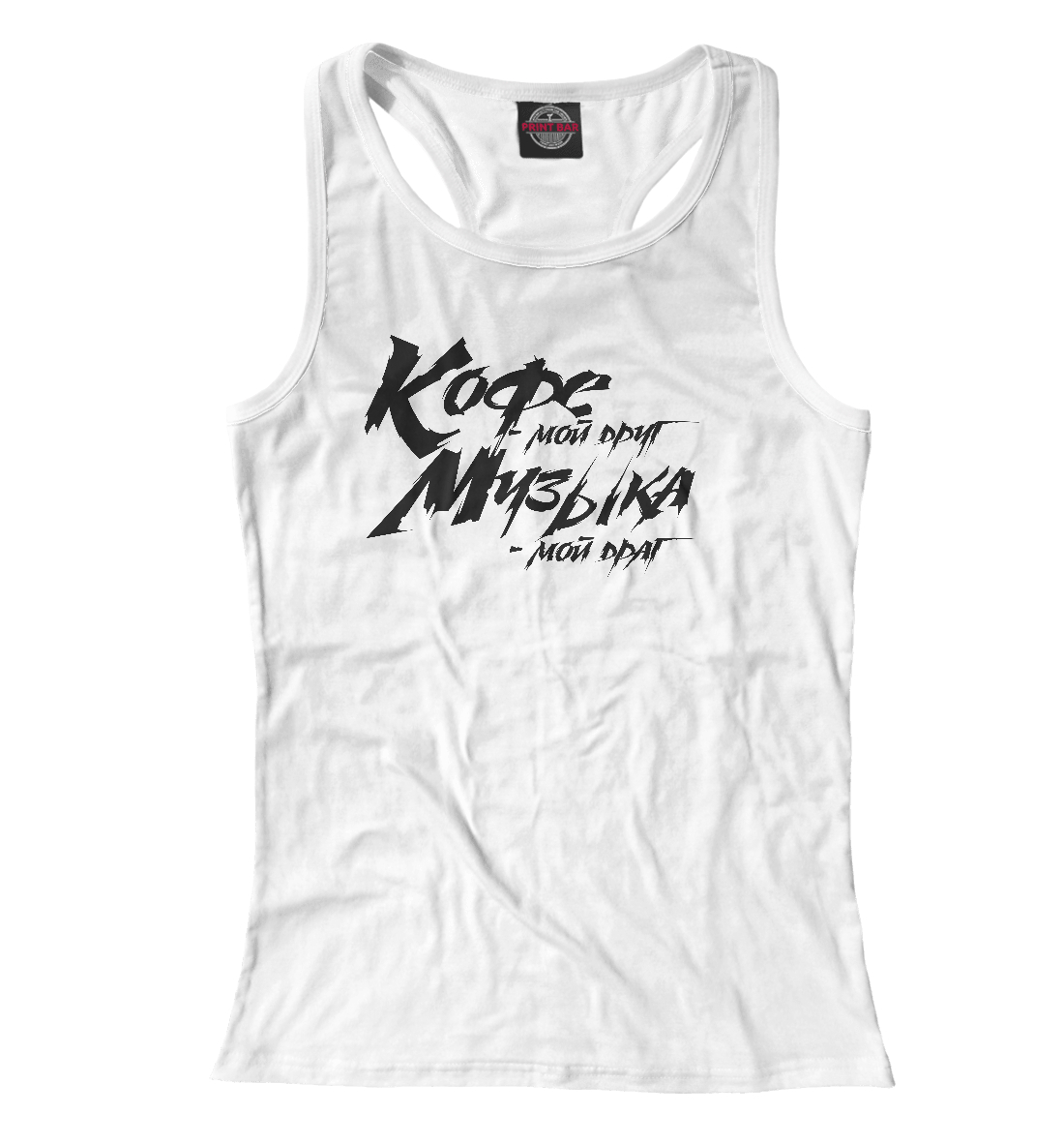 

Нервы - Кофе мой друг