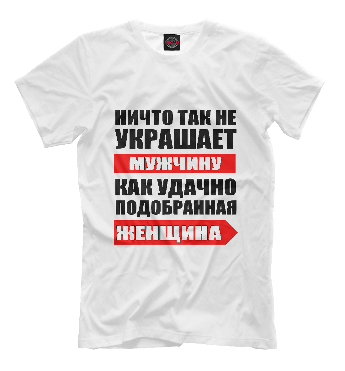 

Ничто так не украшает мужчину