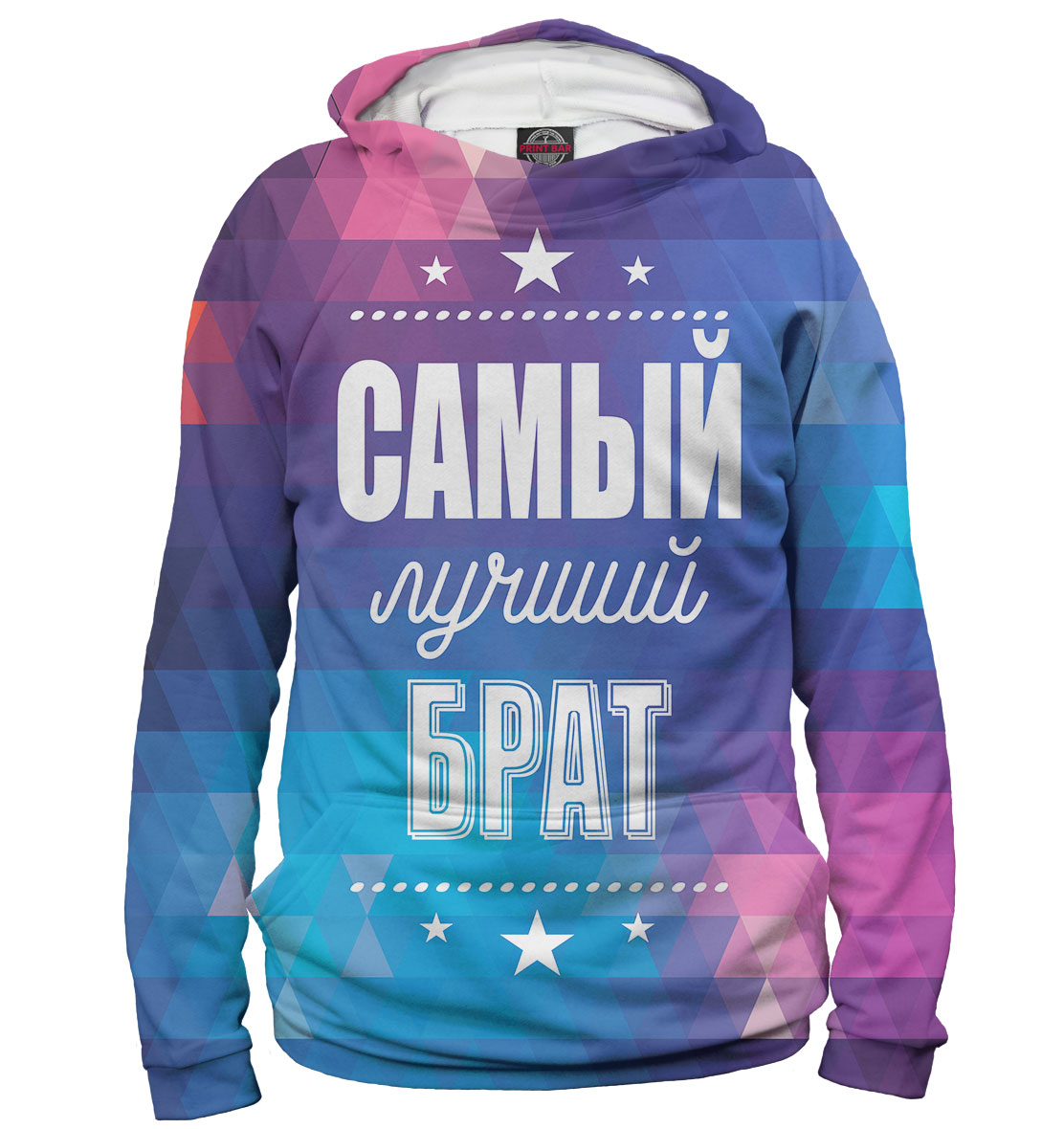 

Самый лучший брат