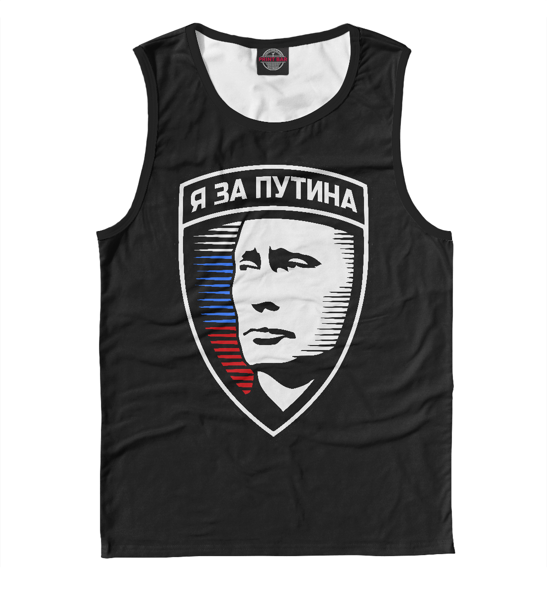 

Я за Путина