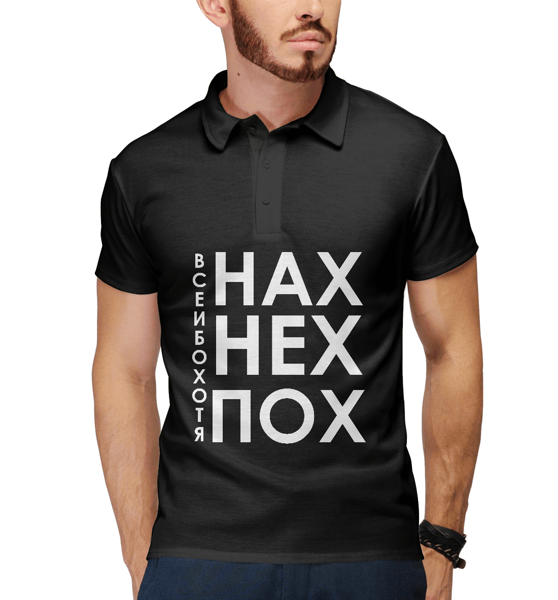 

НахНехПох