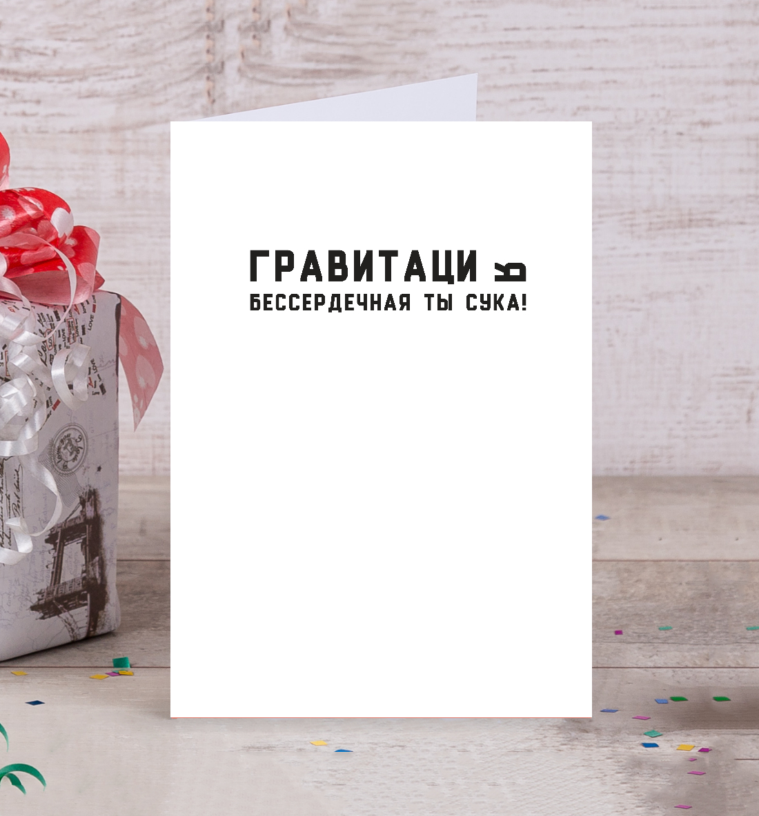 

Гравитация