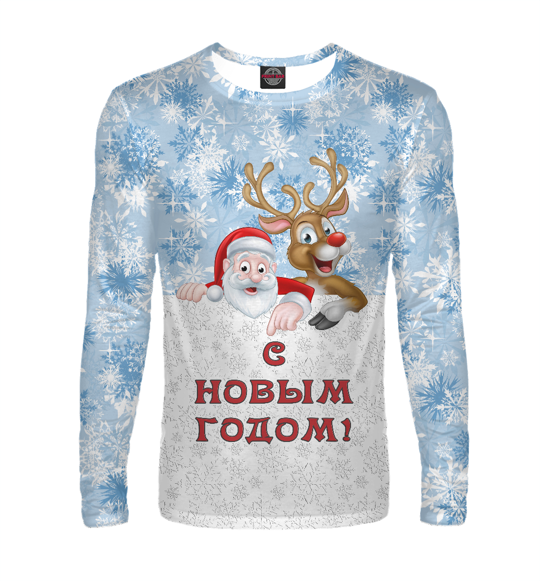 

С Новым Годом!