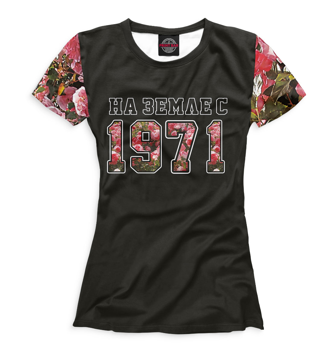 

На Земле с 1971