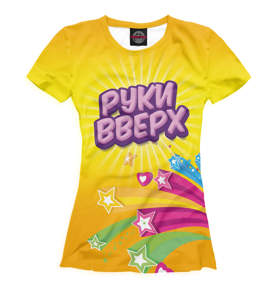 

Руки Вверх!