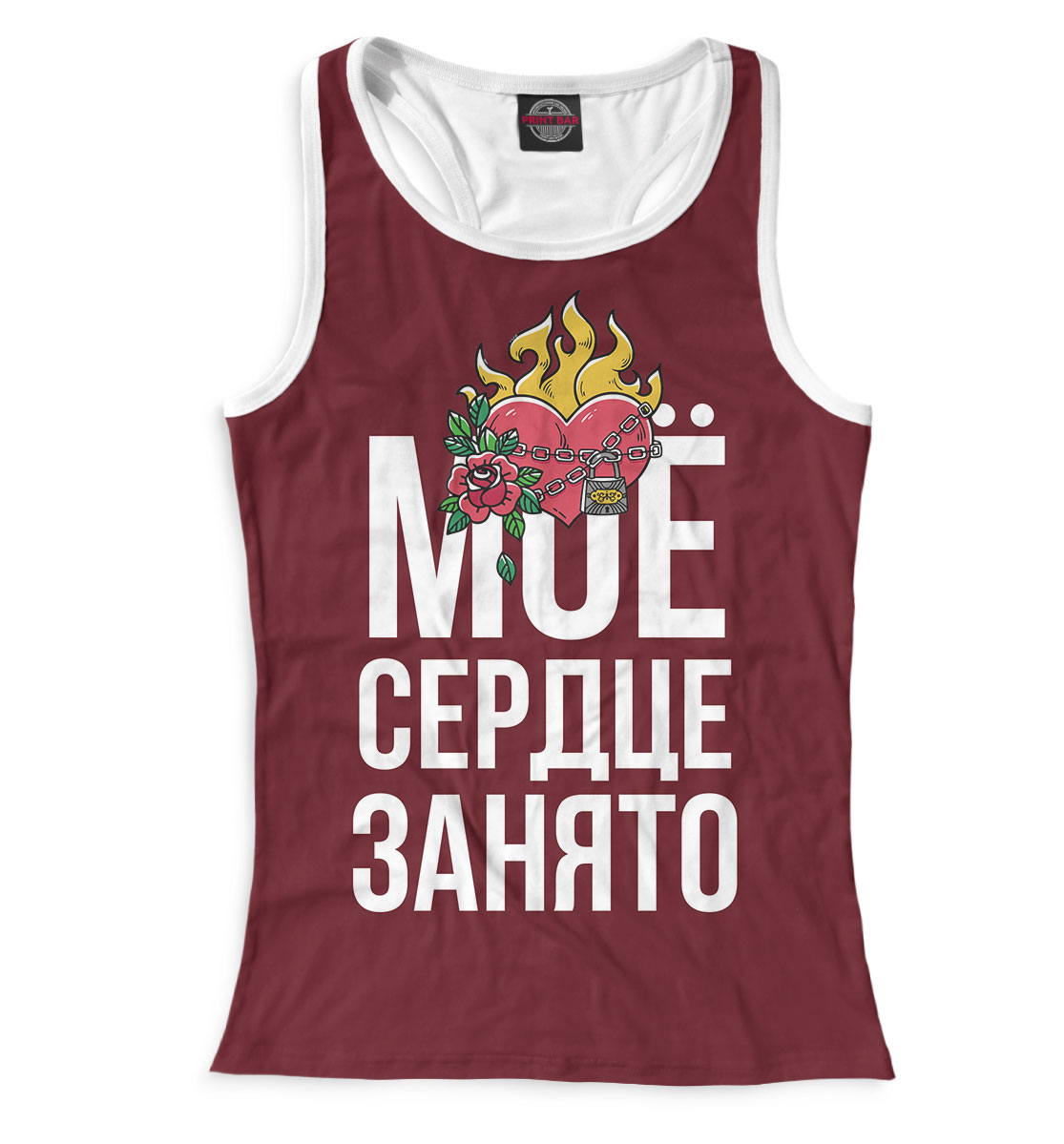 

Мое сердце занято