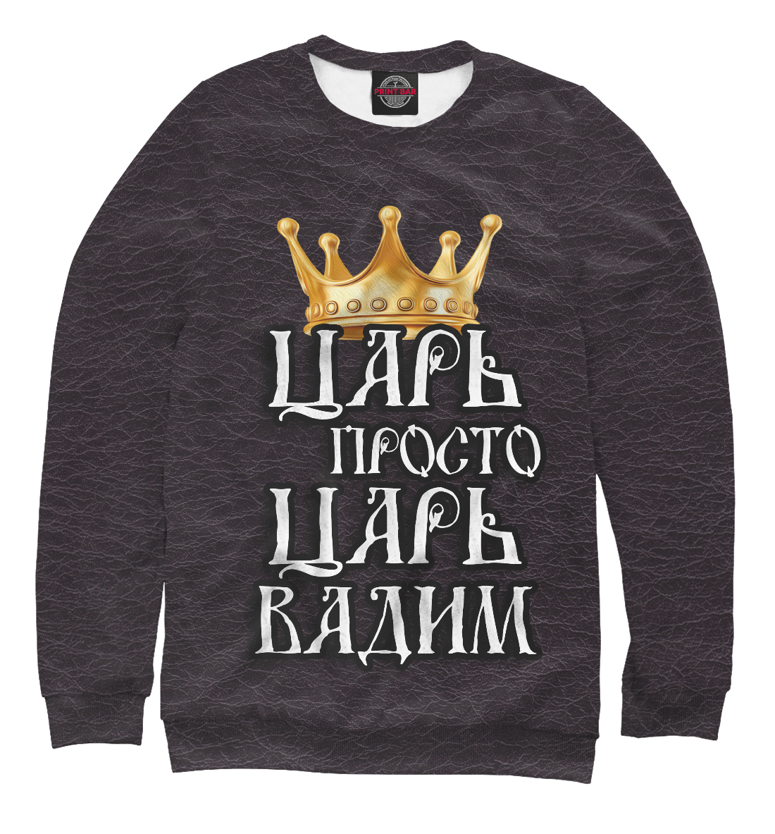 

Царь Вадим